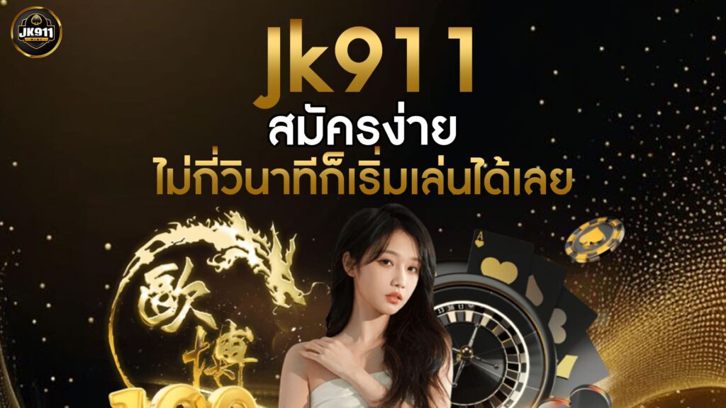 jk911